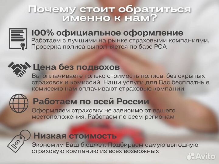 Осаго/каско/учет/кбм