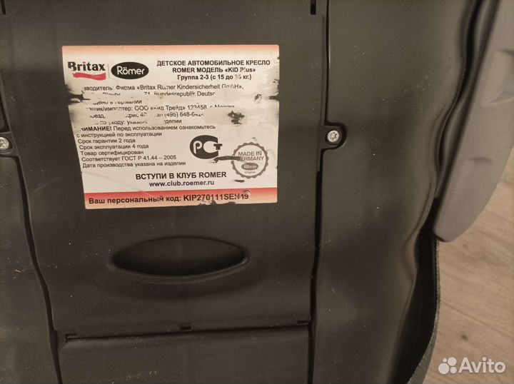 Автокресло детское britax romer 15 36 кг