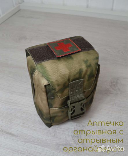 Аптечка отрывная тактическая