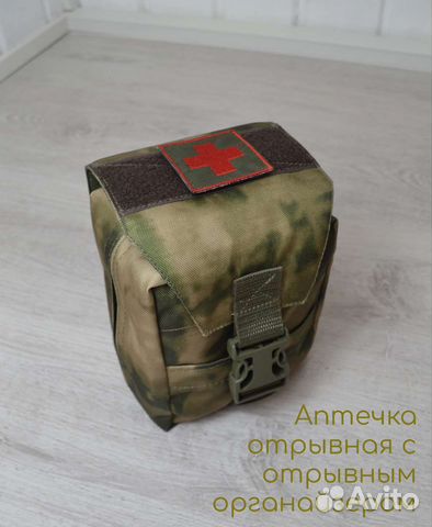 Аптечка отрывная тактическая