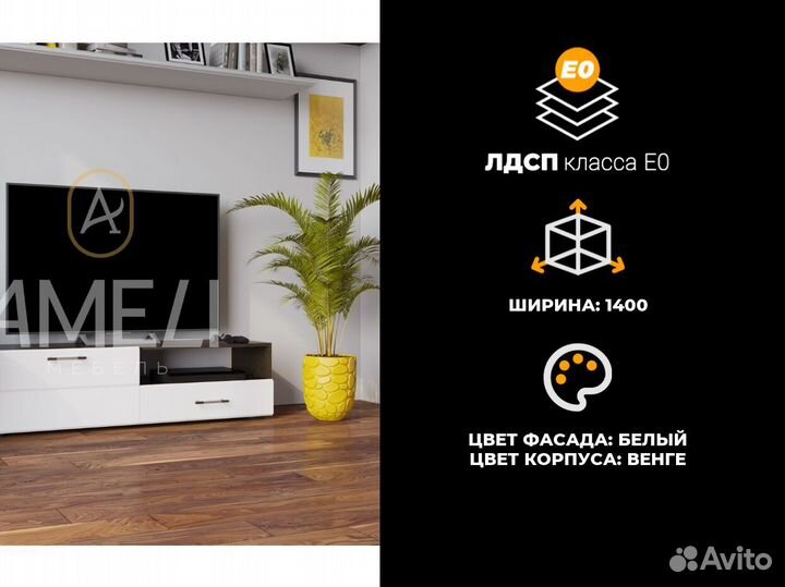 Тумба тв икеа