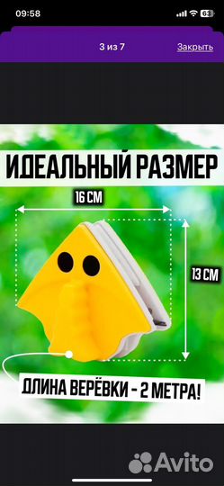 Двусторонняя магнитная щетка для окон