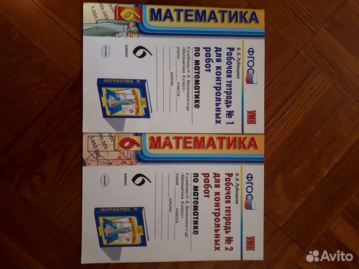 Рабочая тетрадь 6 кл для контрольных работ по мате