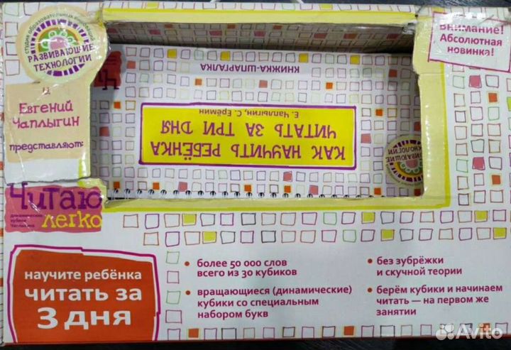 Читаю легко. Деревянные кубики со слогами