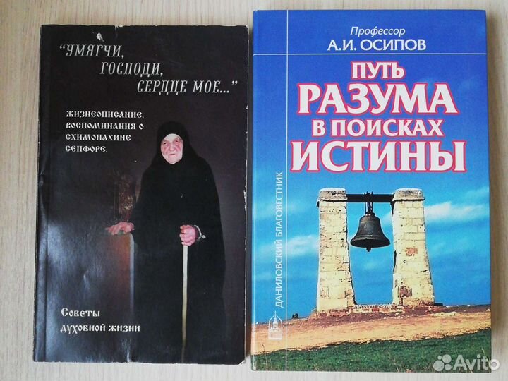 Религия. Христианство. Атеизм