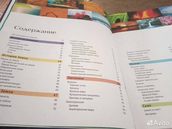 Книга-атлас