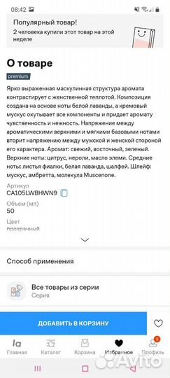 Оригинал CK