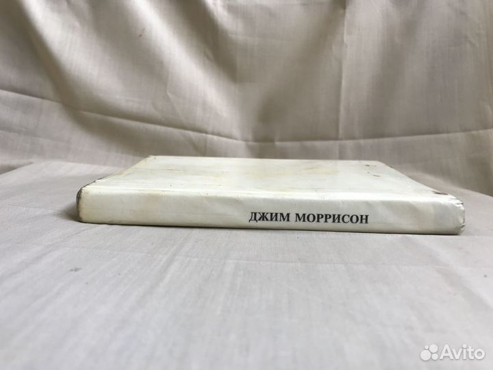 Джим Моррисон. Стихи, песни, заметки