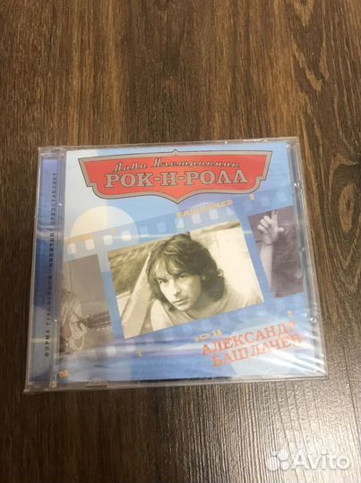 Rock and Roll / Русский Рок-Н-Ролл / Лицензионные