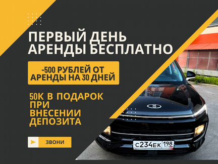 Аренда авто с выкупом