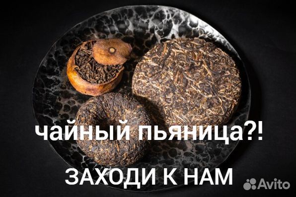 Мощный китайский чай