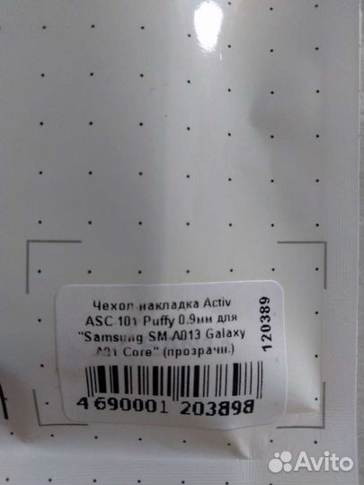 Чехол Samsung galaxy a01 core