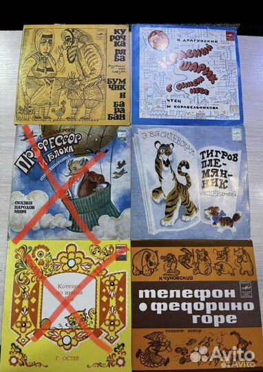 Виниловые пластинки (маленькие) сказки СССР