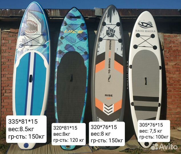 Сап борд (sup board )