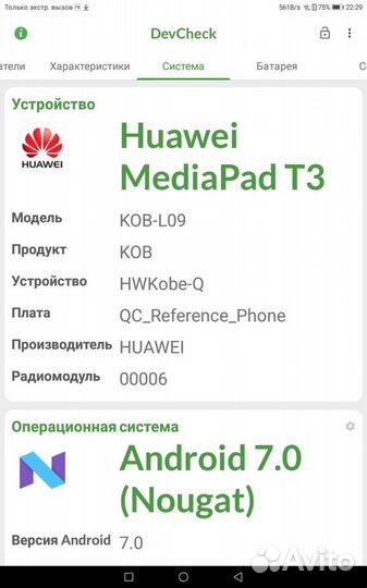 Huawei MediaPad T3 (kob L09)