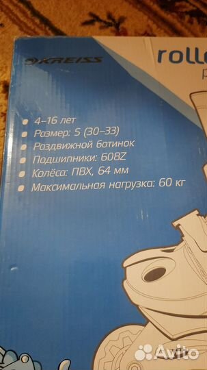 Ролики детские новые