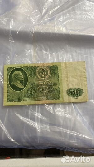 Купюра 1961