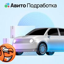 Доставка заказов на авто
