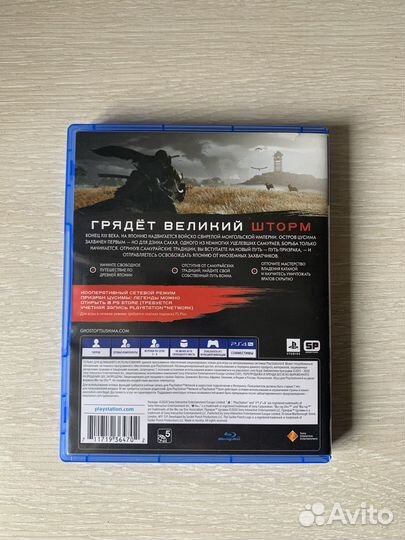 Призрак цусимы ps4