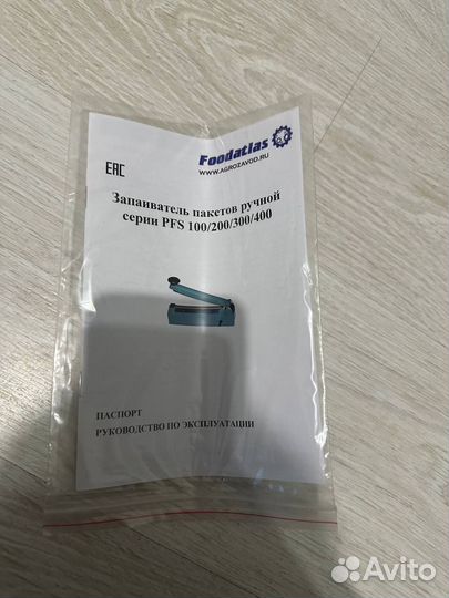 Запайщик пакетов ручной PFS-400