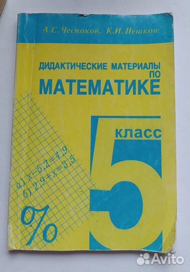 Сборники по математике