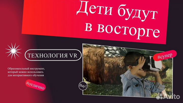 Высокодоходный бизнес VR Шоу новая ниша