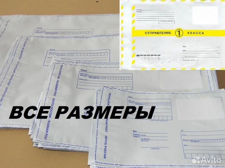 Пластиковые почтовые пакеты 120х140