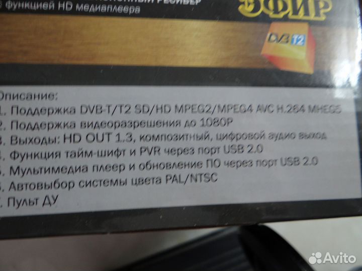 Цифровой телевизионный ресивер