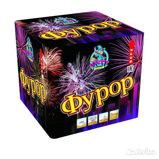 Батарея фурор 49 залпов салюта 1,2