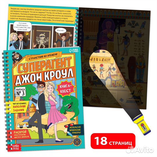Набор шпиона «Стань агентом»: плакат, 3 книги, 3 п