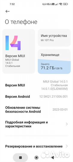 Xiaomi Mi 10T Pro, 8/128 ГБ