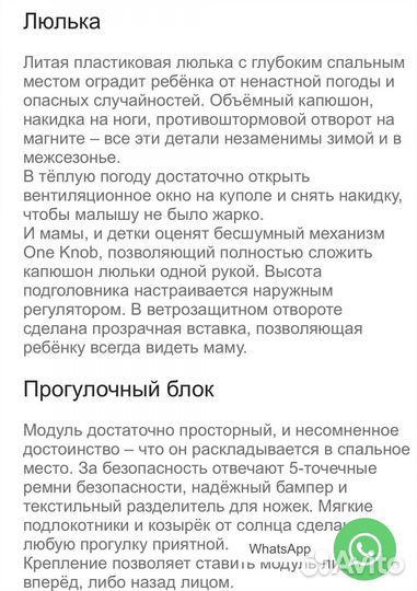 Коляска 2 в 1