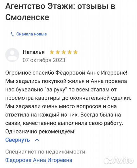 Услуги риэлтора