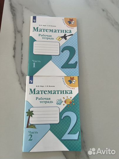 Рабочая тетрадь по математике