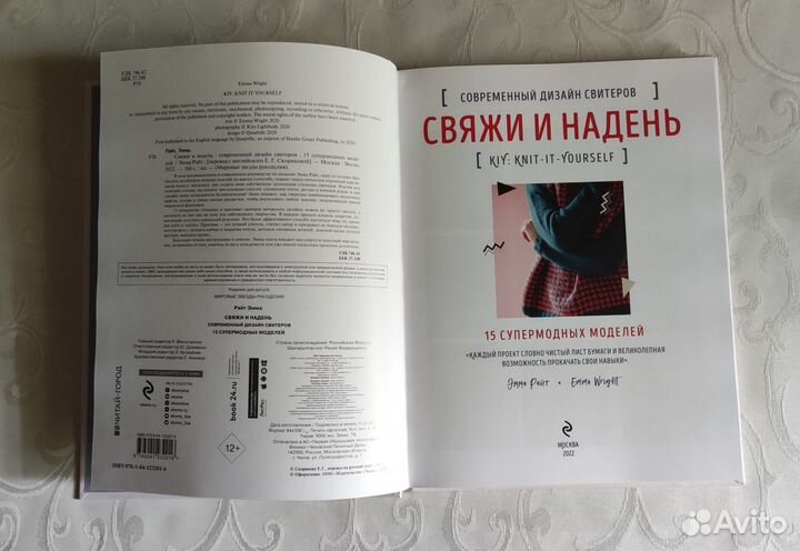 Книга по вязанию