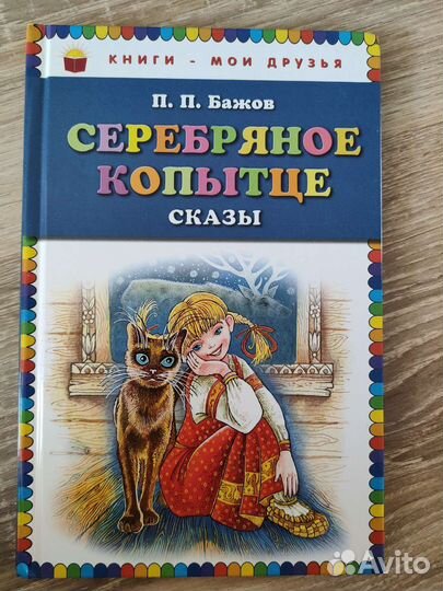 Книги для детей