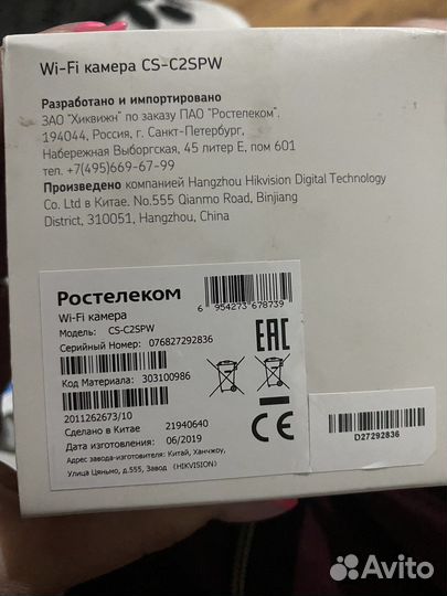 WI-Fi камера CS-C2SPW