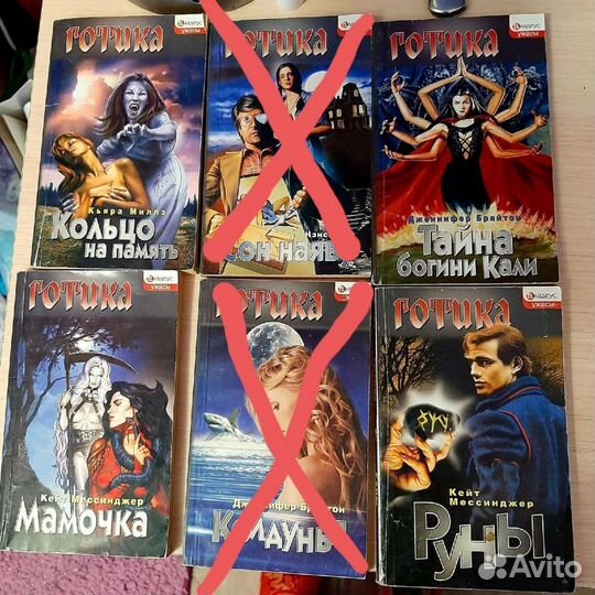 Романы Ужасов