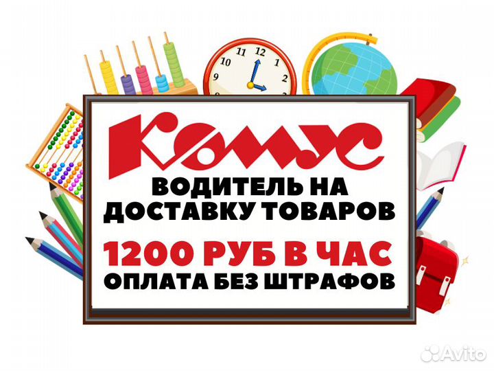 Водитель курьер на личном авто без штрафов