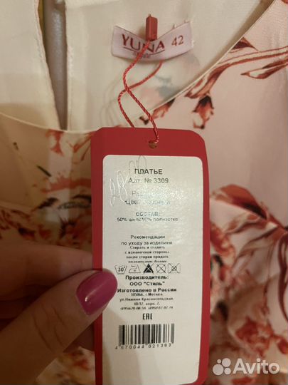 Летнее платье