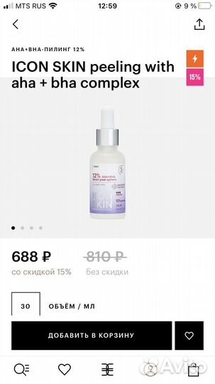 Кислотный пилинг от Icon skin