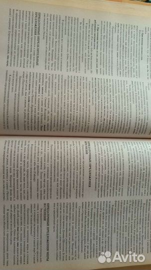 Справочник школника