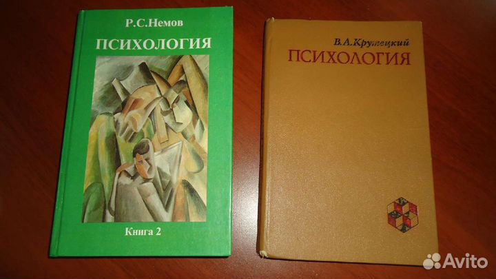 Книги по психологии