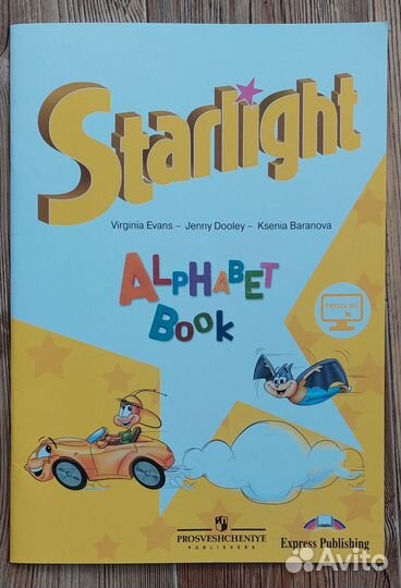 Starlight Alphabet Book Изучаем английский алфавит