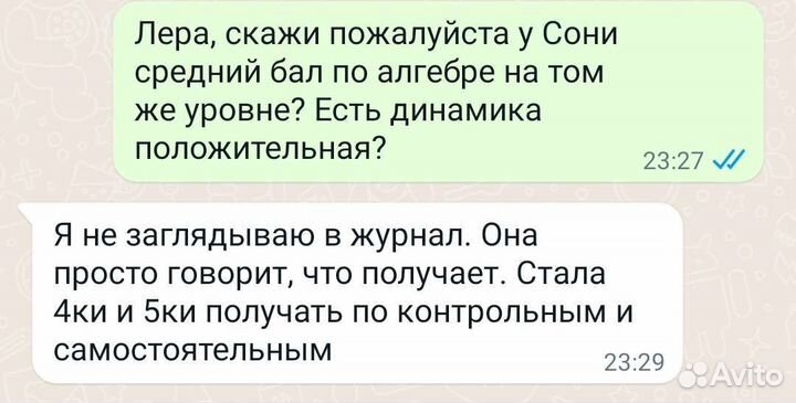 Репетитор-школьный учитель, опыт 10 лет Зеленоград