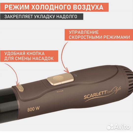Фен щетка scarlett