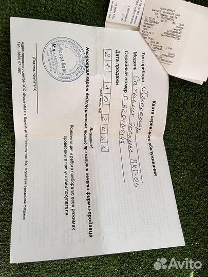 Глюкометр сателлит экспресс