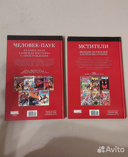 Комикс Marvel от Hachette