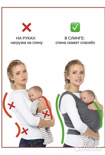 Слинг шарф трикотажный 0+