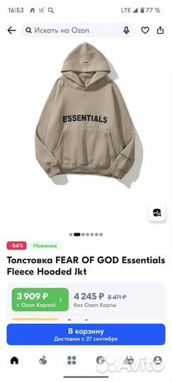 Essentials толстовка
